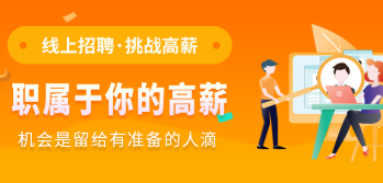 嘉兴招聘类app